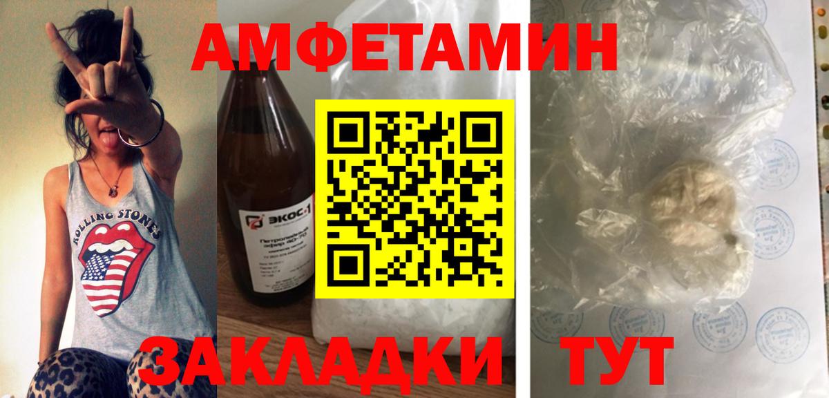Амфетамин 97% Дальнереченск