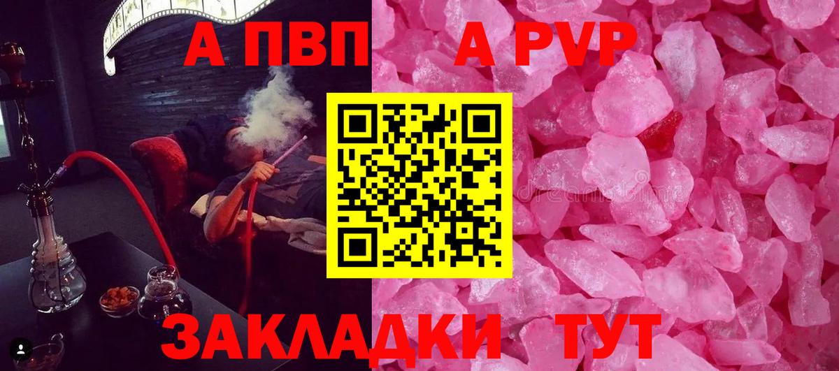 A PVP Crystall Дальнереченск