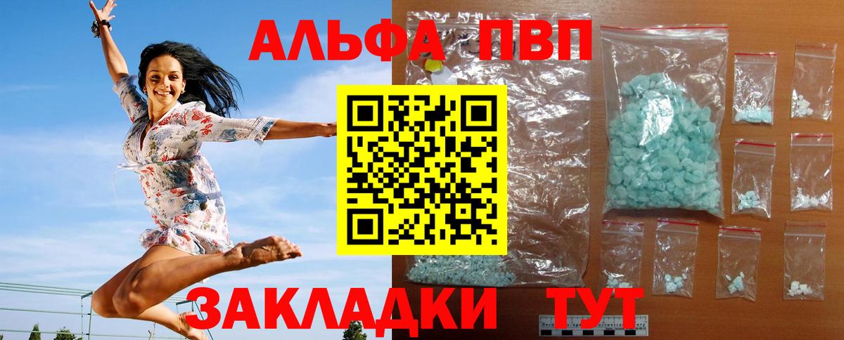 APVP  Alfa_PVP СК КРИС  APVP Crystall  Вход с VPN  Дальнереченск 