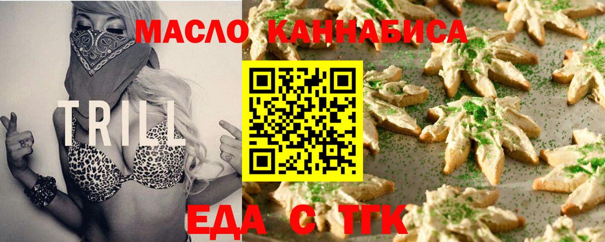 Печенье с ТГК марихуана Дальнереченск