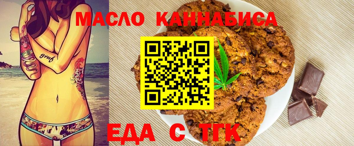 Дальнереченск  Canna-Cookies конопля  Вход с VPN 