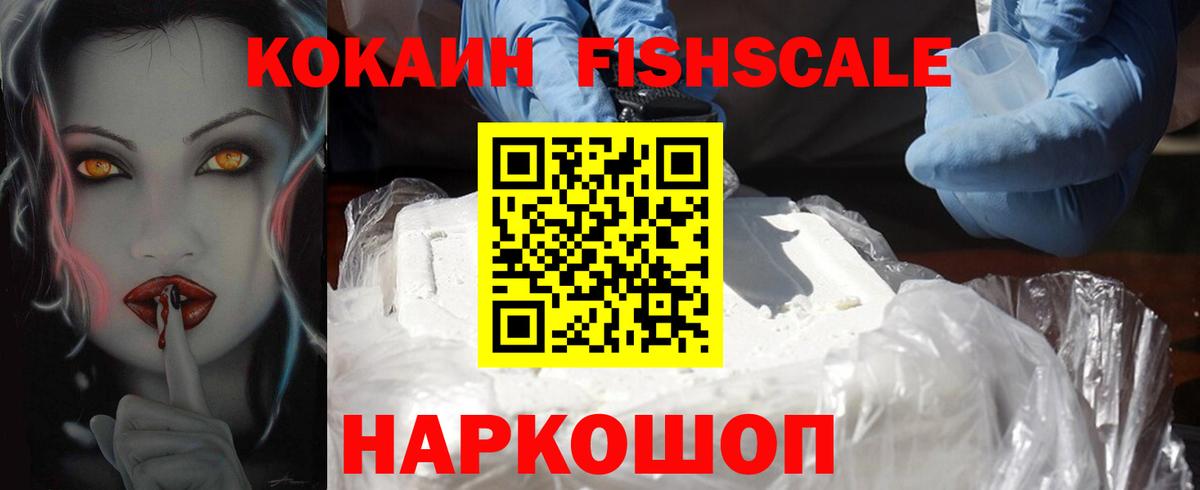 Кокаин 97%  Cocaine Эквадор  Вход с VPN  Кокаин  Дальнереченск 