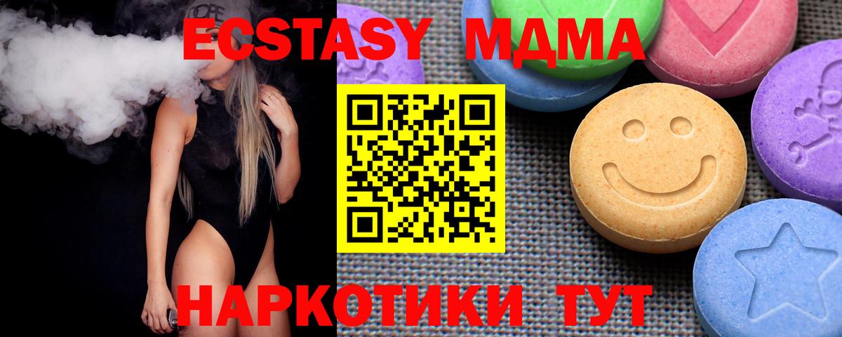 ЭКСТАЗИ  Вход с VPN  Ecstasy 250 мг  Дальнереченск  Экстази TESLA 