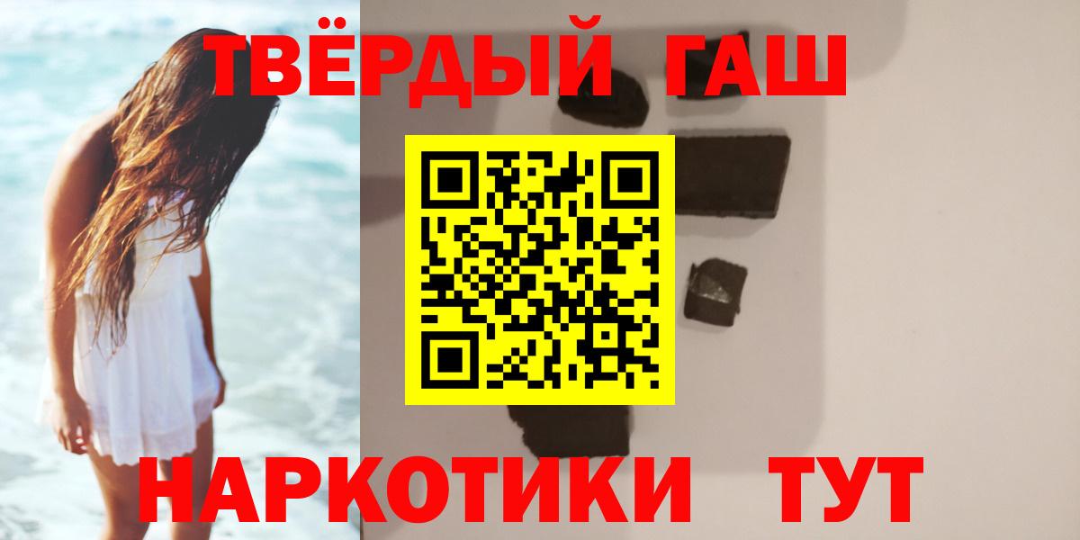 ГАШ  Гашиш гашик  Вход с VPN  Дальнереченск  ГАШ Ice-O-Lator 