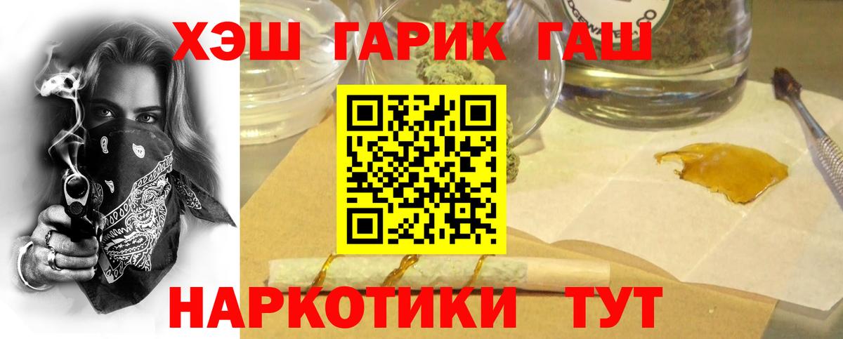Гашиш Cannabis Дальнереченск