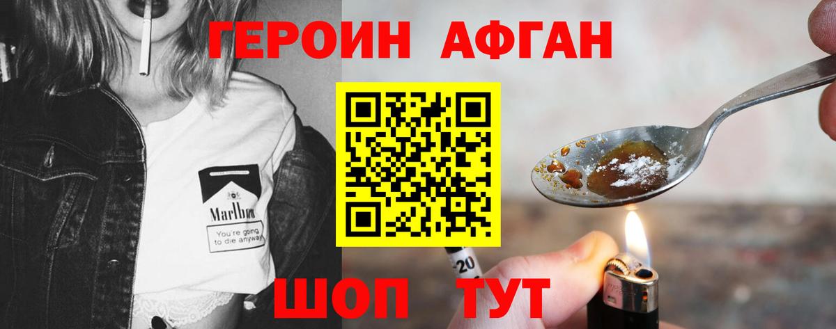 Героин герыч  ГЕРОИН  Дальнереченск  Вход с VPN 
