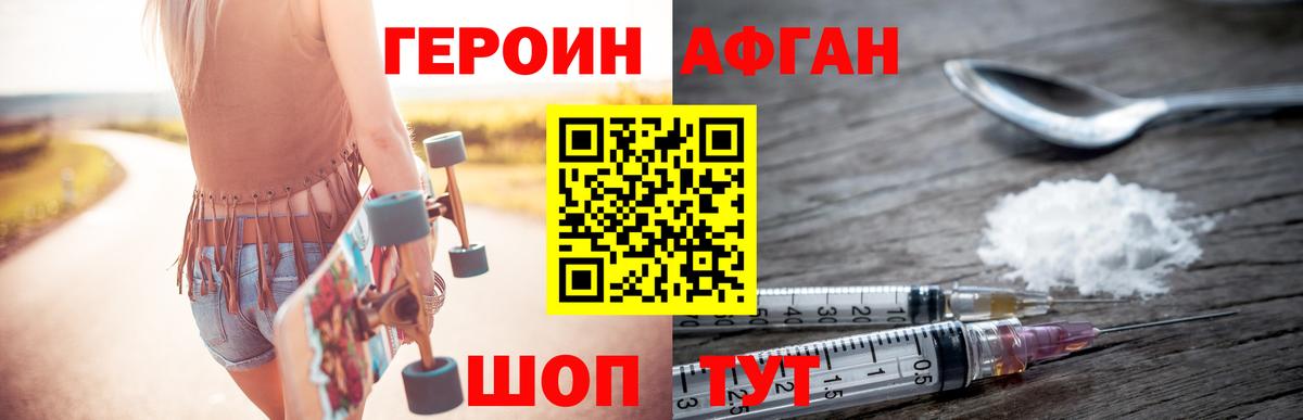 ГЕРОИН герыч Дальнереченск
