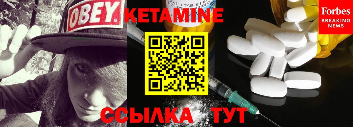 Кетамин VHQ  Вход с VPN  КЕТАМИН VHQ    сайт  Дальнереченск 