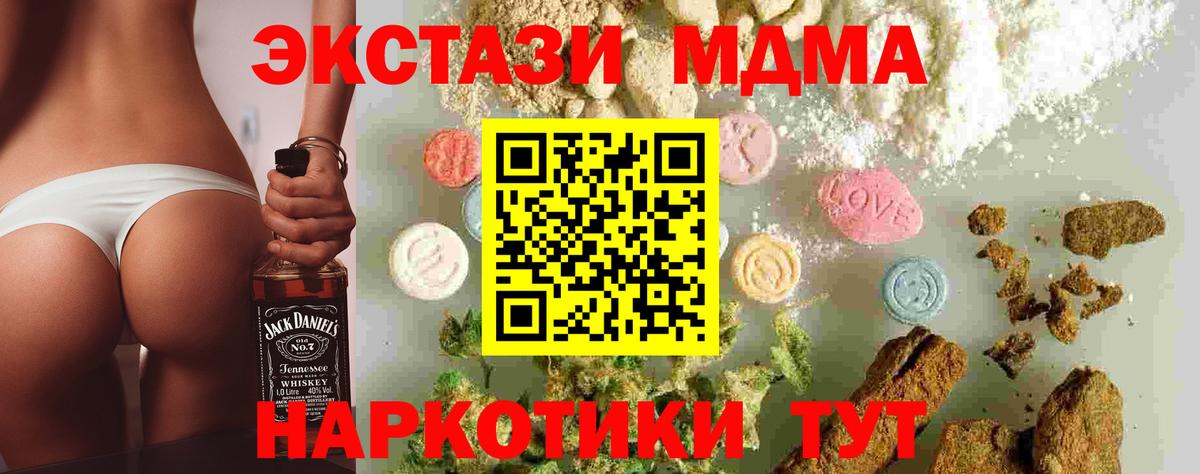 МДМА молли Дальнереченск