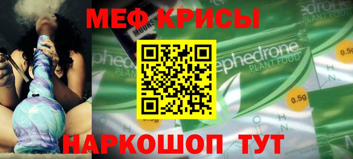 Мефедрон  Дальнереченск