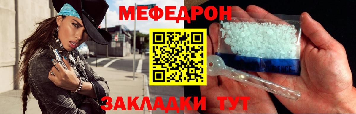 Мефедрон кристаллы  МЕФ  Дальнереченск  Мефедрон  Вход с VPN  Мефедрон 4 MMC 