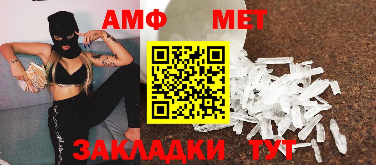 МЕТАМФЕТАМИН мет  Вход с VPN  Дальнереченск  МЕТАМФЕТАМИН мет 