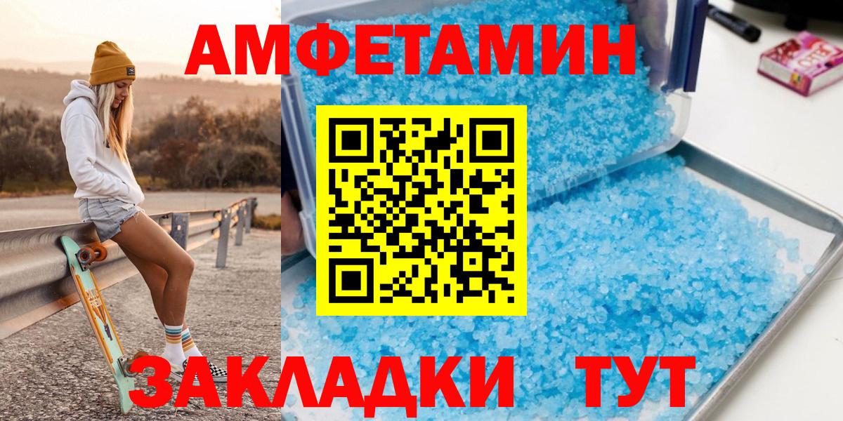 МЕТАМФЕТАМИН мет Дальнереченск