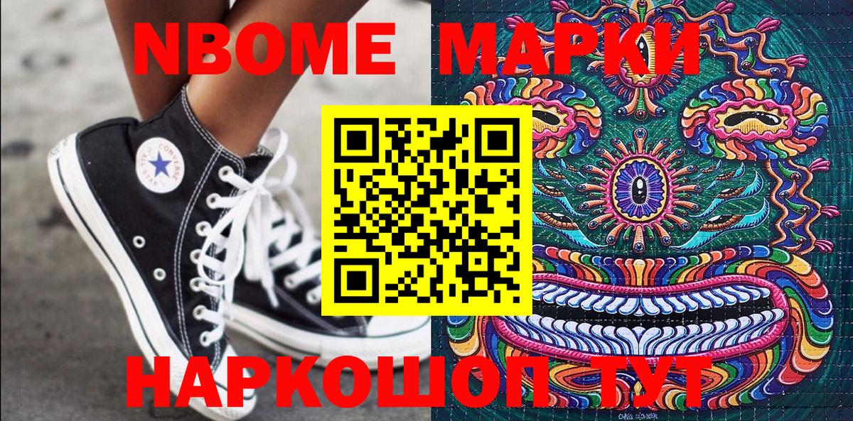 Наркотические марки 1,8мг  Вход с VPN  Наркотические марки 1,8мг  Дальнереченск 